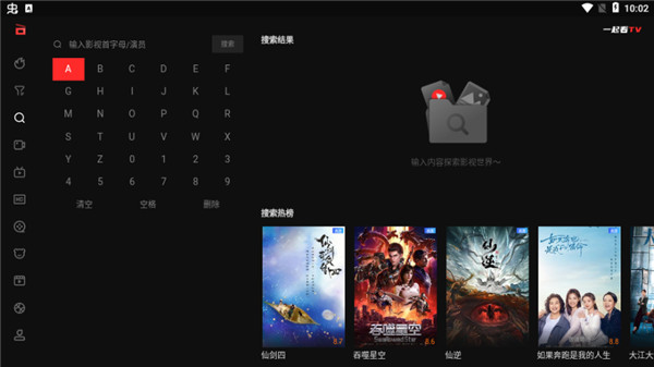 一起看手机版app下载