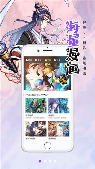 漫画人