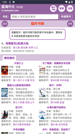 蓝海搜书app下载