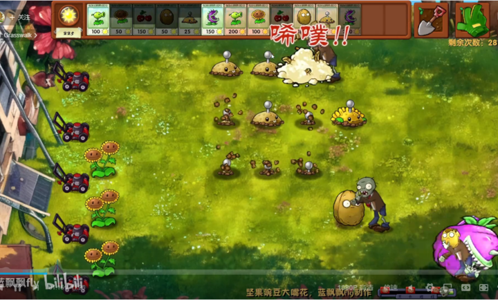 植物大战僵尸融合版下载最新3.5.5