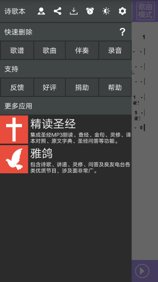 赞美诗歌本1218首