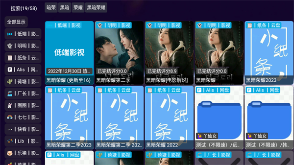 影视仓2025最新版