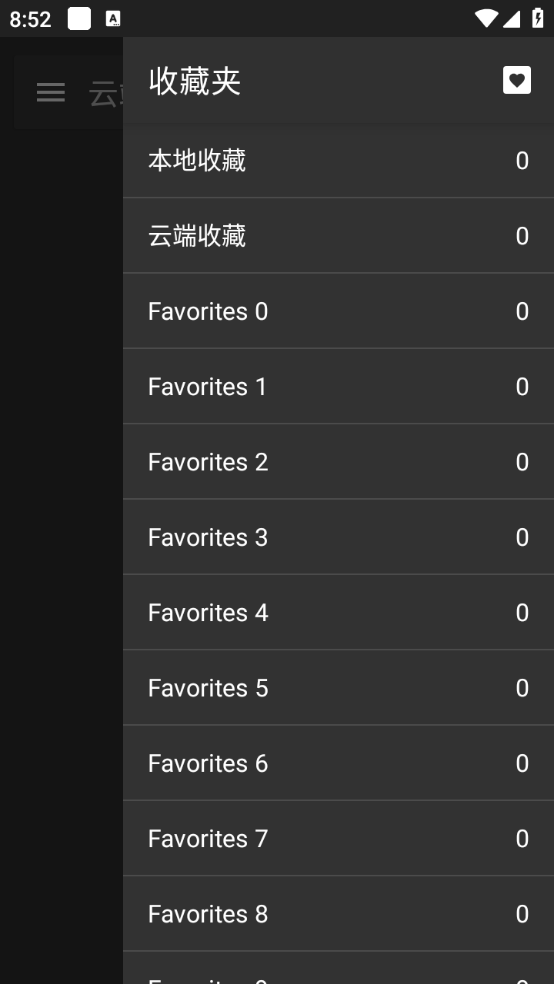 ehviewer最新版本1.9.9.9