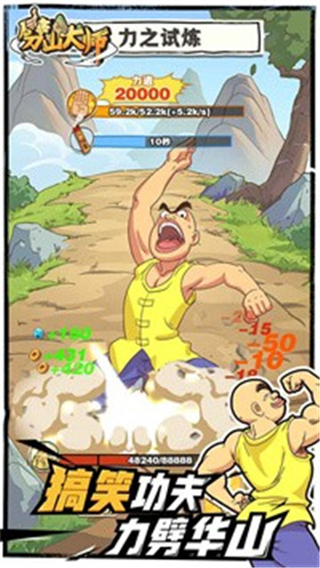 劈山大师内置mod菜单下载