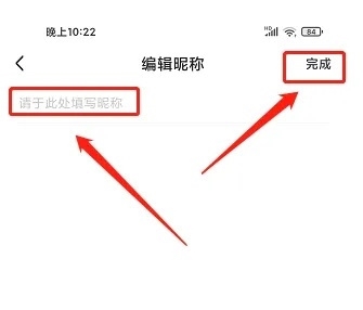编辑个人简介截图4
