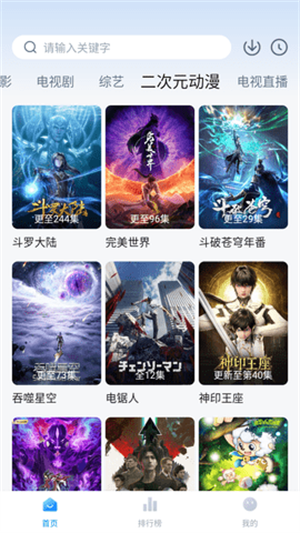剧白白app免费追剧