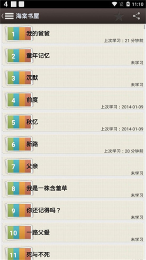 海棠书屋app下载安装最新版