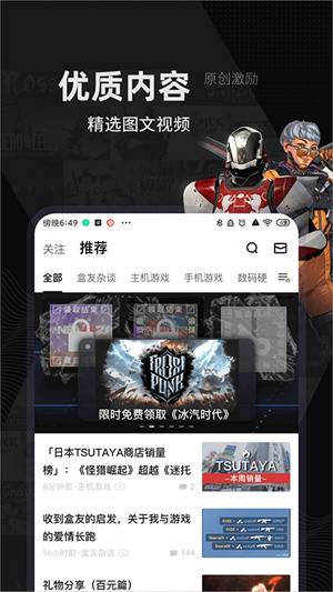 小黑盒app