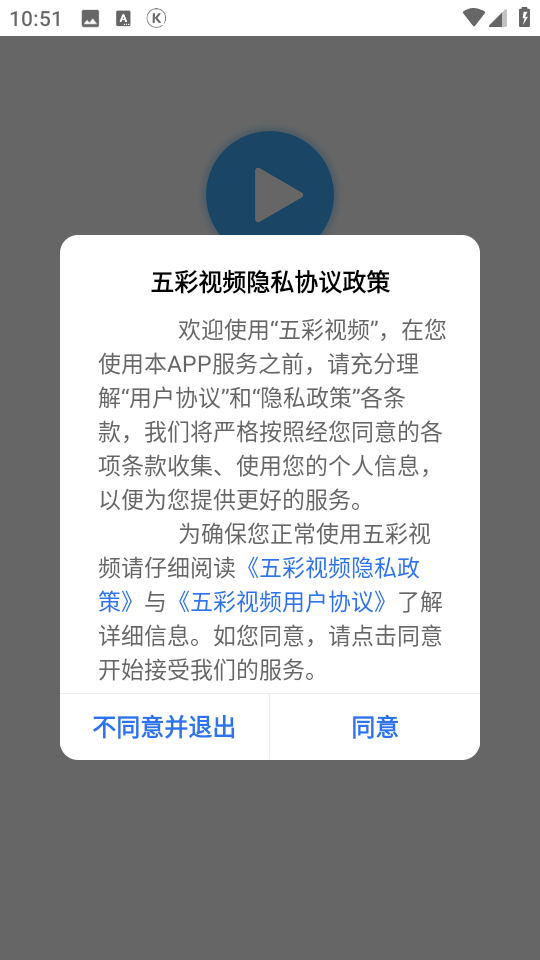 五彩视频
