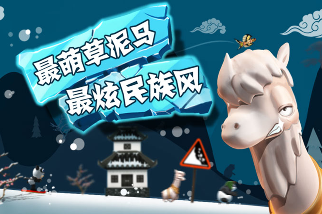 滑雪大冒险内购全解锁版