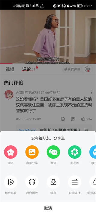 离线缓存步骤3