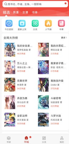 36漫画免费正版下载