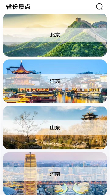 三维地图实景免费版