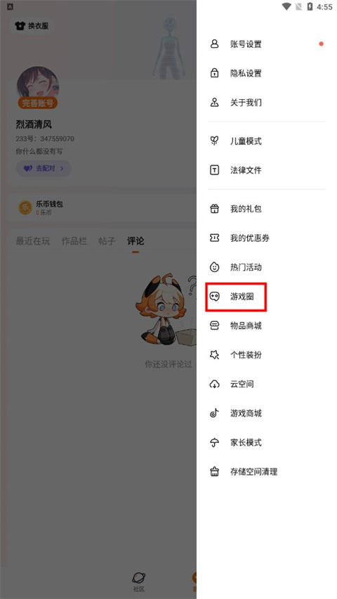 发帖步骤图2