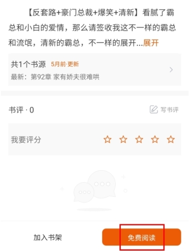 下载小说步骤图1