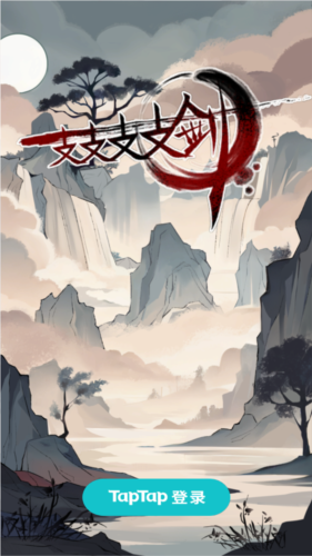 一支支支支剑图片