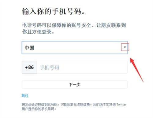 X注册页面