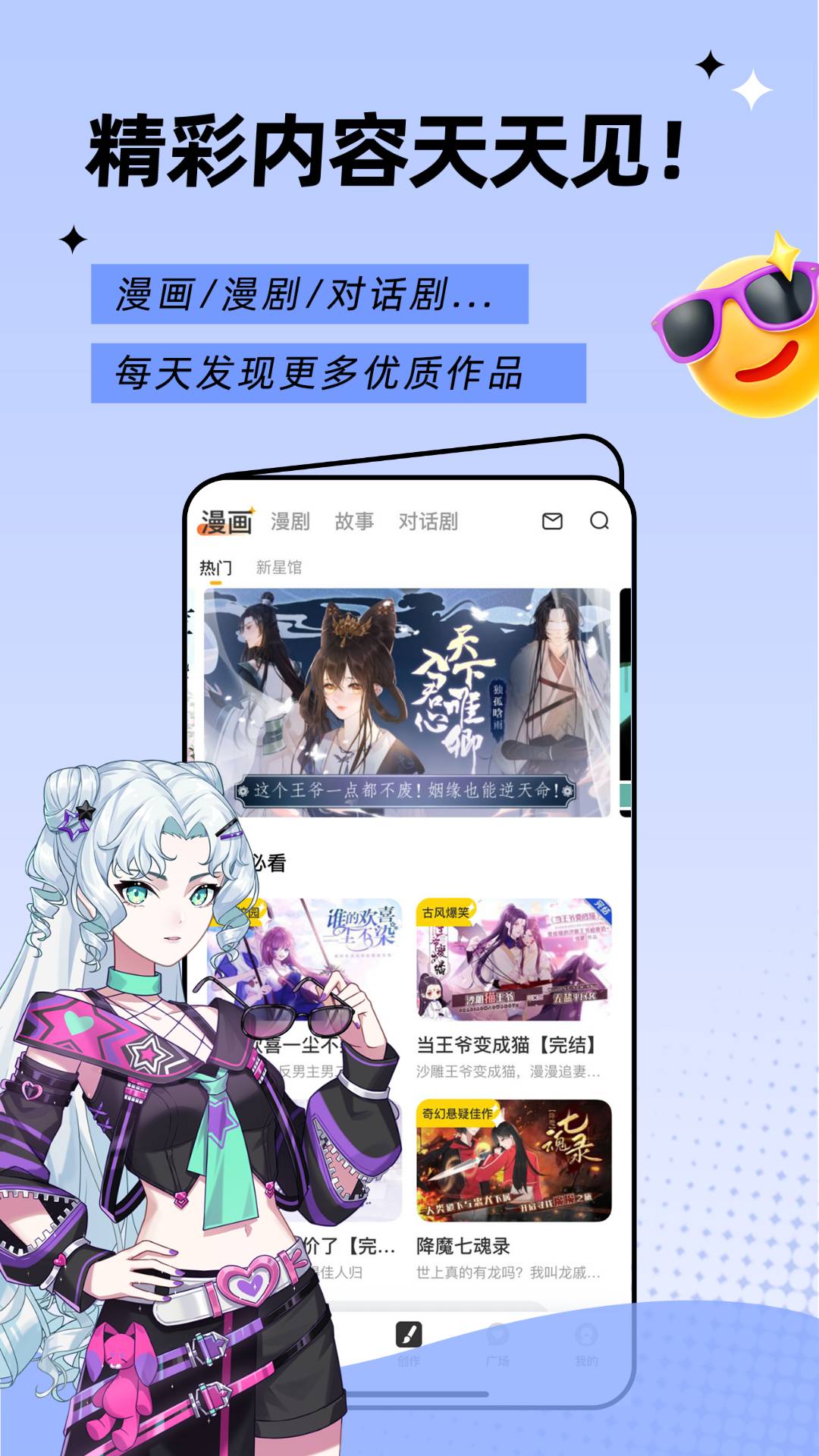 触漫官网正版