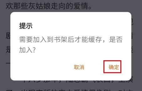 下载小说步骤图3