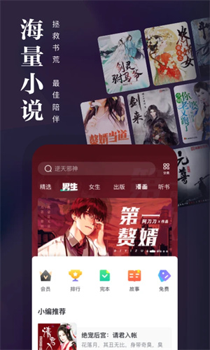 熊猫看书去广告纯净版 第1张图片