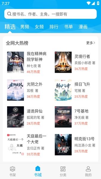 笔趣阁官方正版