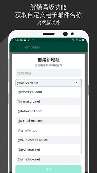 无限邮箱官方版