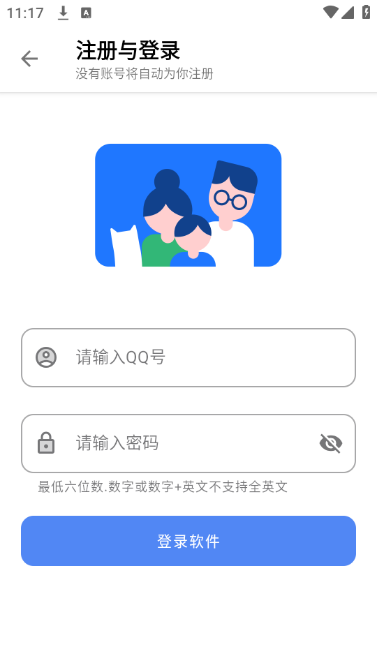 浅念软件库