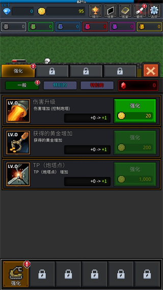 种植炮塔内置功能菜单
