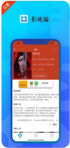 影视猫plus最新版2025