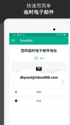 无限邮箱最新版