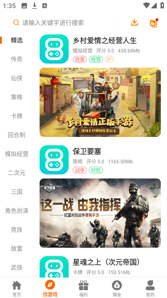 八点游戏盒子