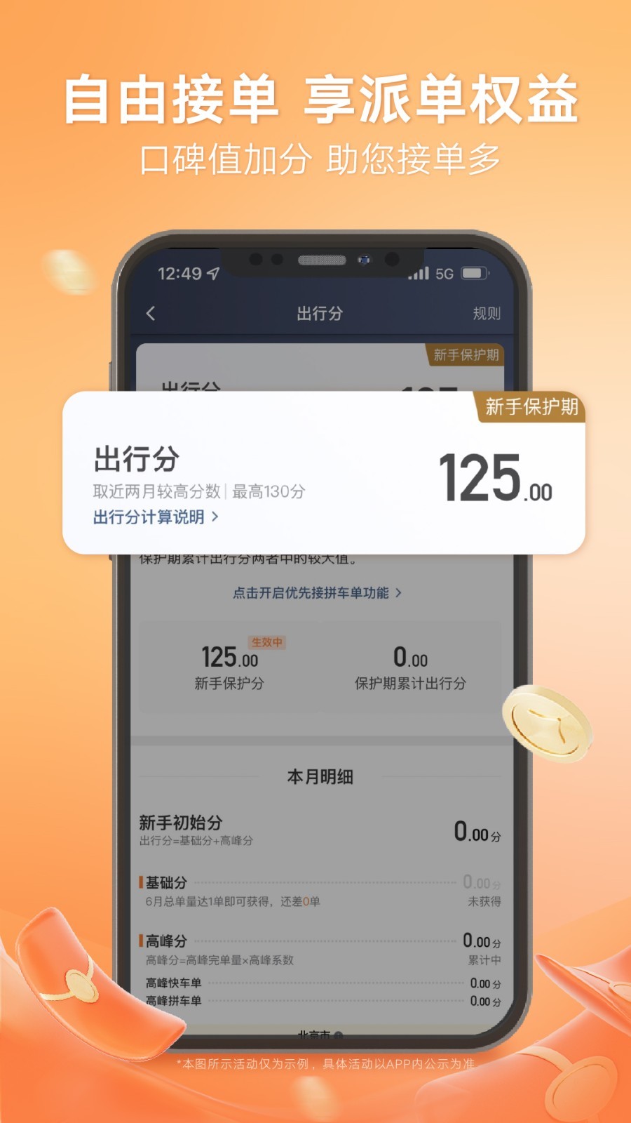 滴滴车主2025最新版本