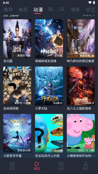 豚豚剧app官方版免费