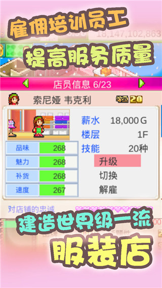 时尚洋品店物语折相思版