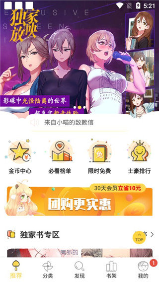 哈哈漫画官方版