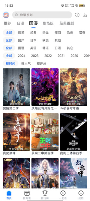 三号动漫最新版本