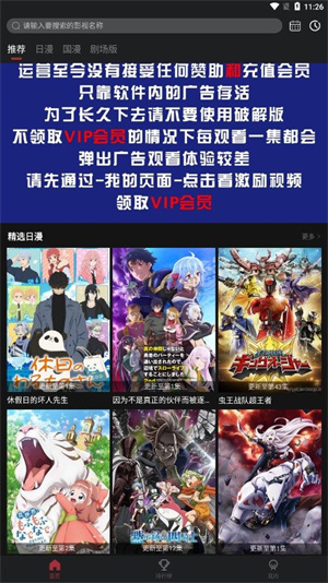 番鼠动漫官网版
