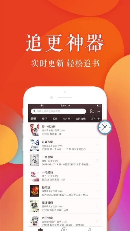 疯狂阅读APP