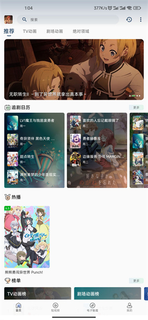 四次元动漫app正版