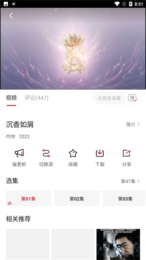 追剧达人app免费下载安装