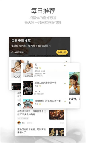 毒舌电影