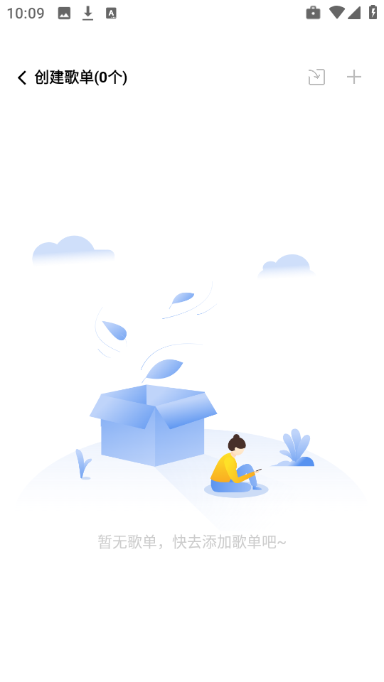 元力音乐1.3.3