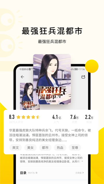 追读小说免费版下载安装