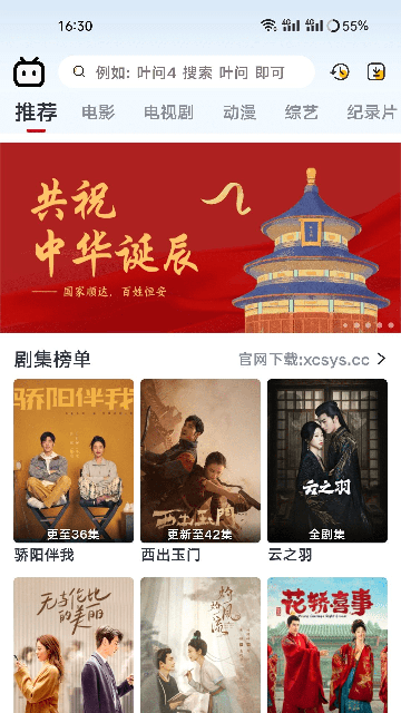 良人剧场2025最新版本