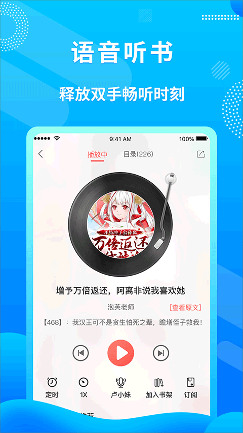 飞卢小说app永久免费