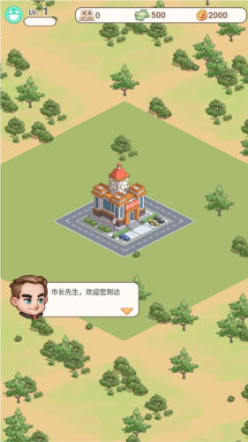 城市梦想家无限货币版图片