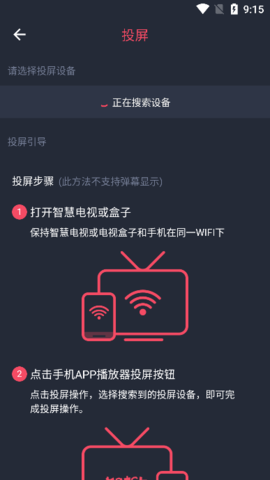 横风动漫app官方版