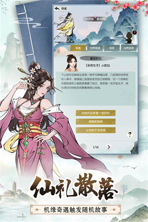 无极仙途无限内购版