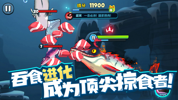鱼吃鱼无限金币无限钻石