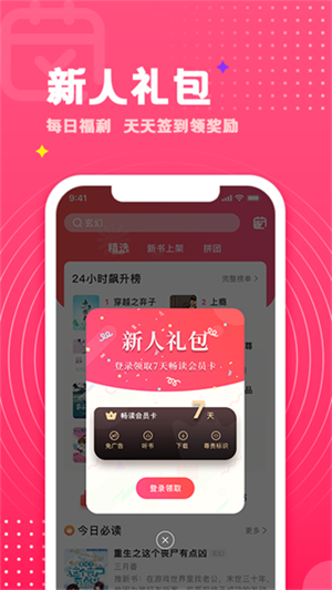 腐竹小说官网版